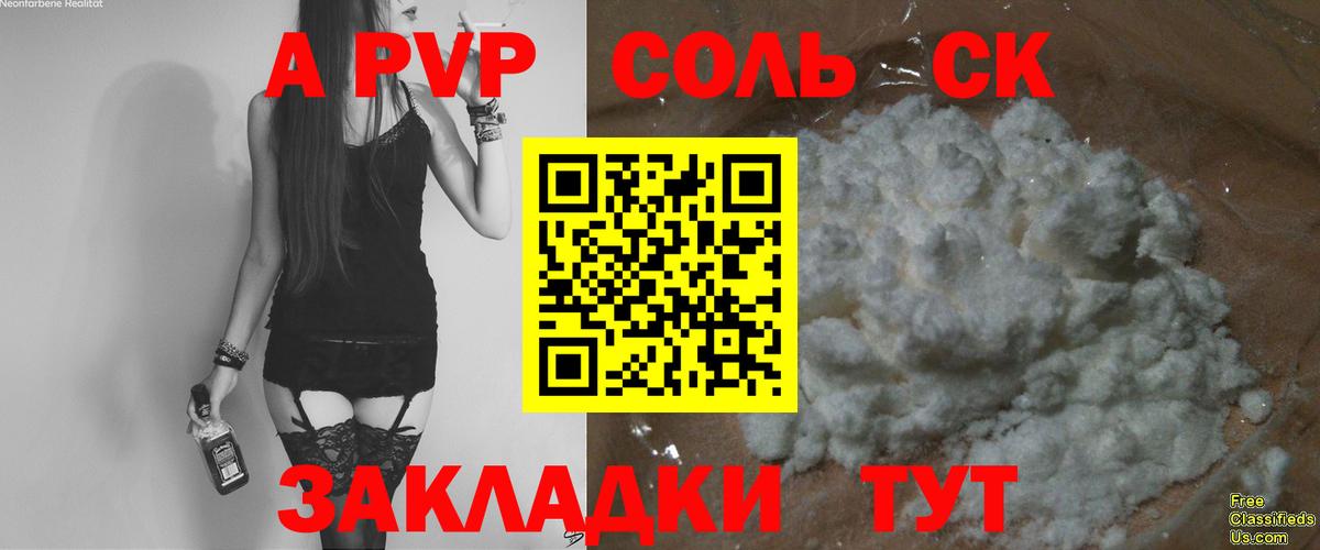 A-PVP СК КРИС  A-PVP СК КРИС  купить  сайты  A PVP  Вход с VPN  Дюртюли  Alfa_PVP крисы CK 