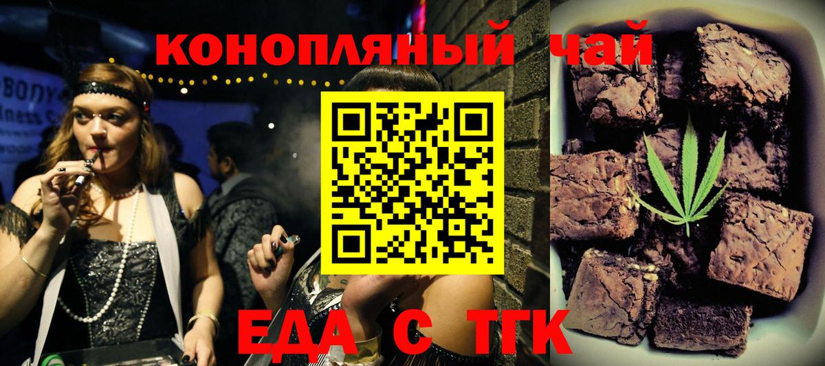 Дюртюли  Печенье с ТГК конопля  Вход с VPN 