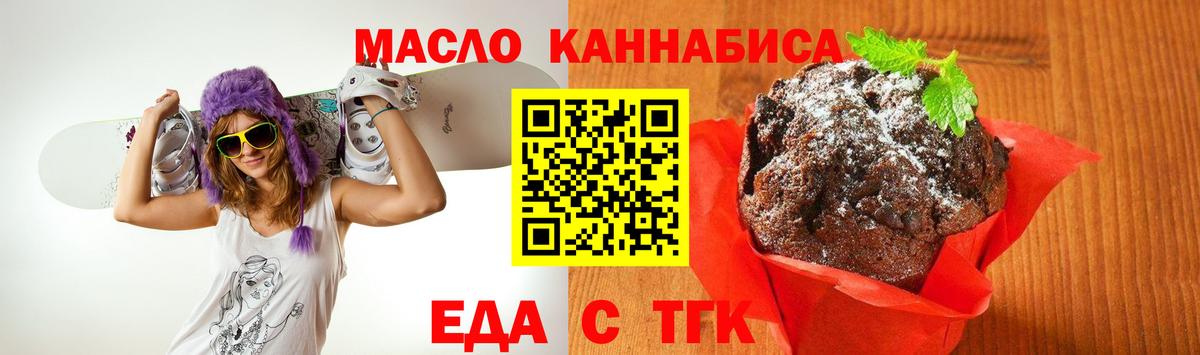 Cannafood марихуана Дюртюли