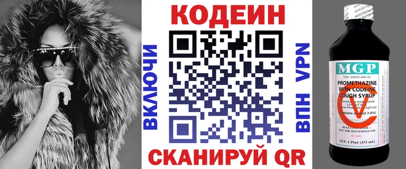 наркошоп Дюртюли blacksprut маркетплейс Кодеиновый сироп Lean Purple Drank