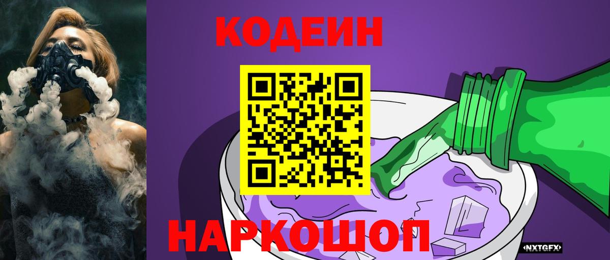Кодеин напиток Lean (лин) Дюртюли