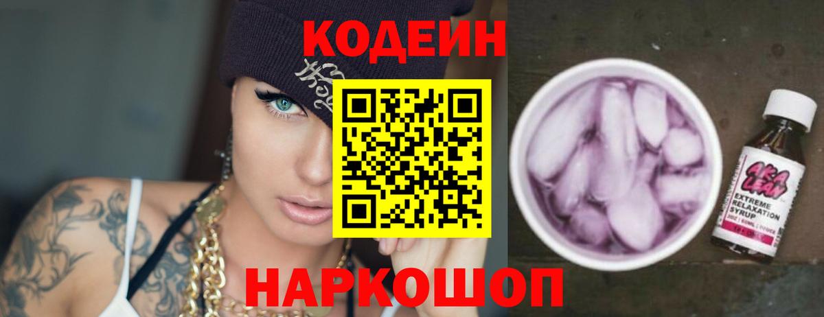 Дюртюли  Кодеин напиток Lean (лин)  Кодеиновый сироп Lean напиток Lean (лин)  Вход с VPN 