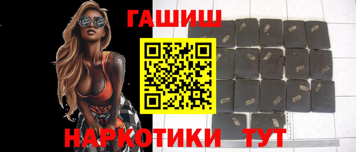 ГАШИШ Premium  Вход с VPN  Дюртюли  Гашиш ice o lator 