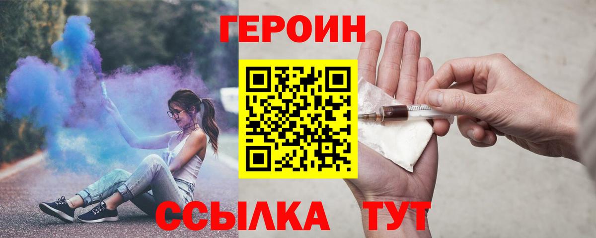 Дюртюли  Героин хмурый  Вход с VPN 