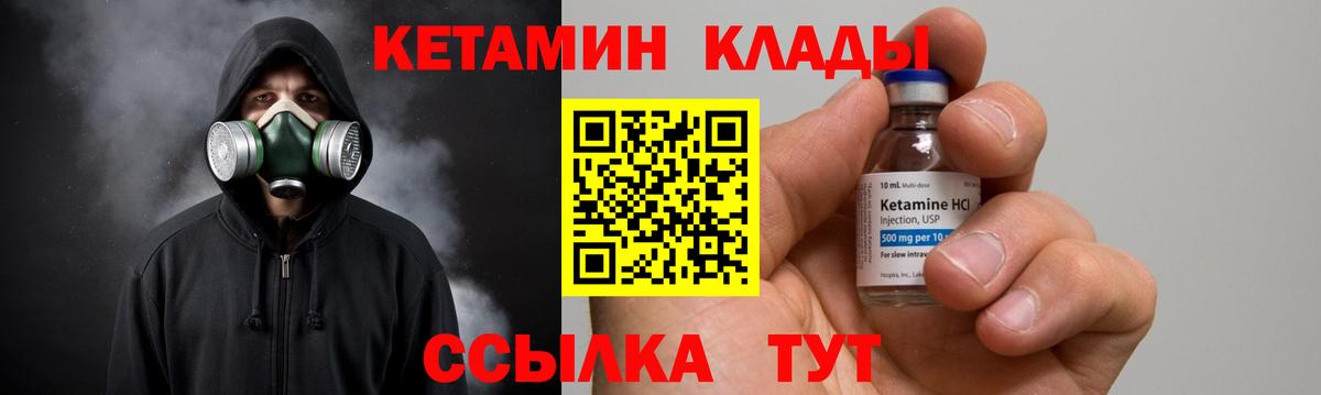КЕТАМИН ketamine Дюртюли