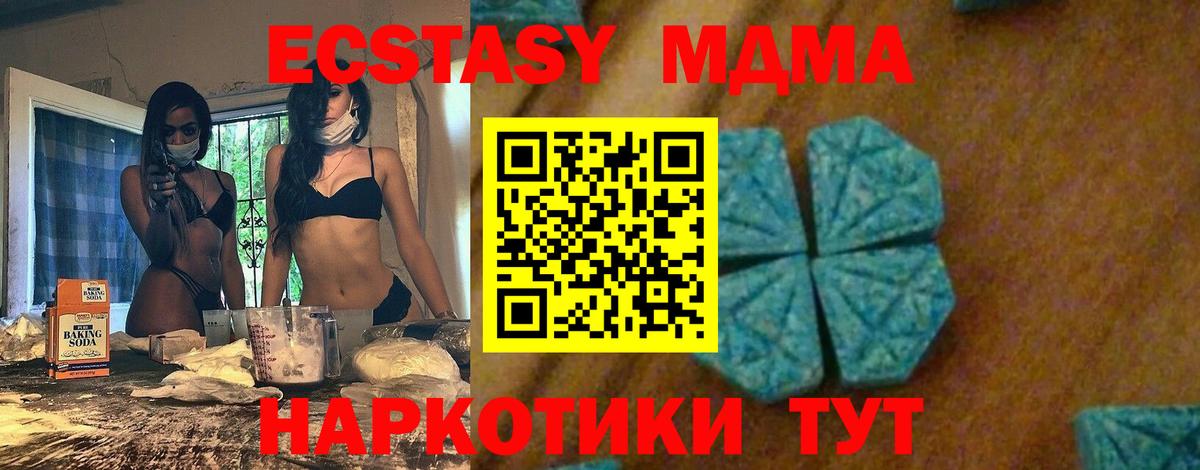 MDMA  МДМА молли  Вход с VPN  Дюртюли  МДМА молли 
