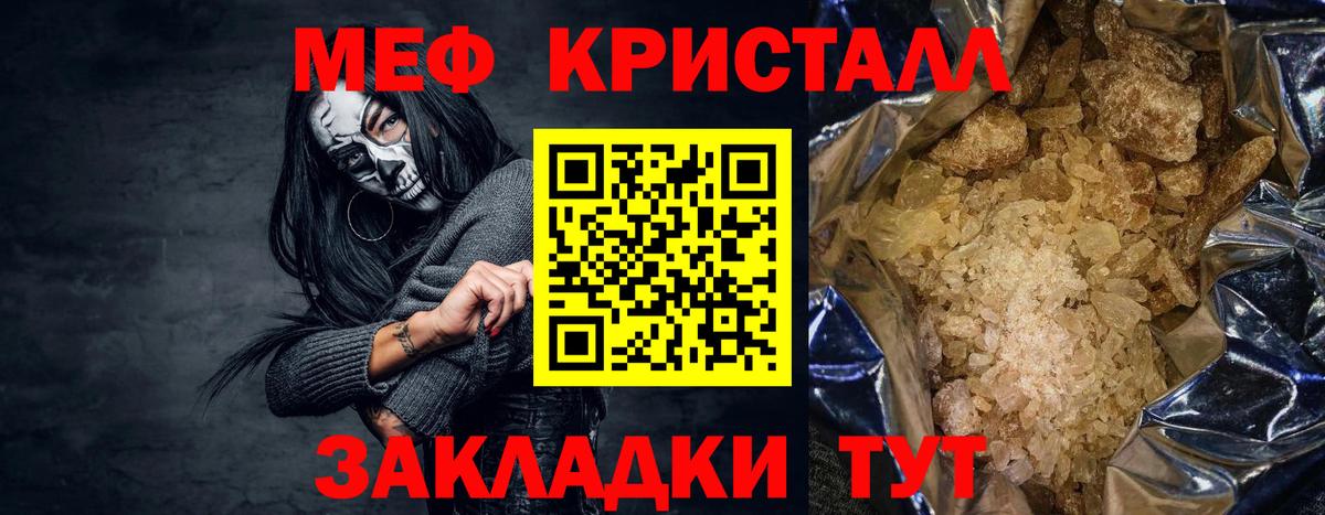 Меф мяу мяу  МЯУ-МЯУ  Мефедрон  Дюртюли  Вход с VPN 