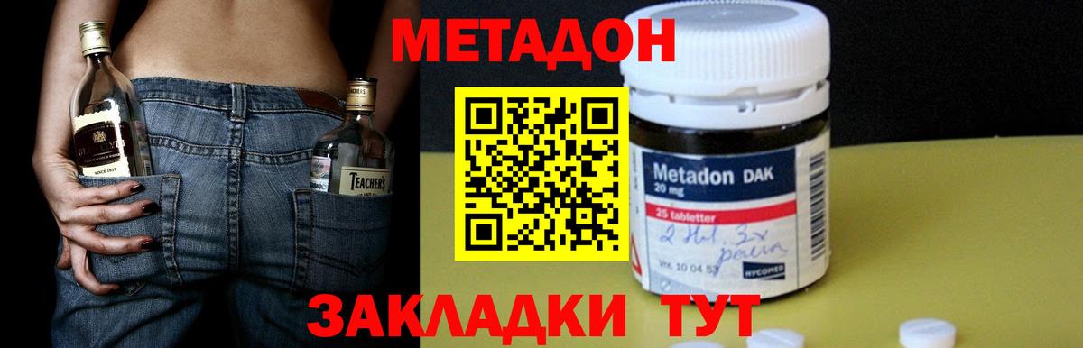 Дюртюли  МЕТАДОН methadone  Вход с VPN  Метадон methadone 
