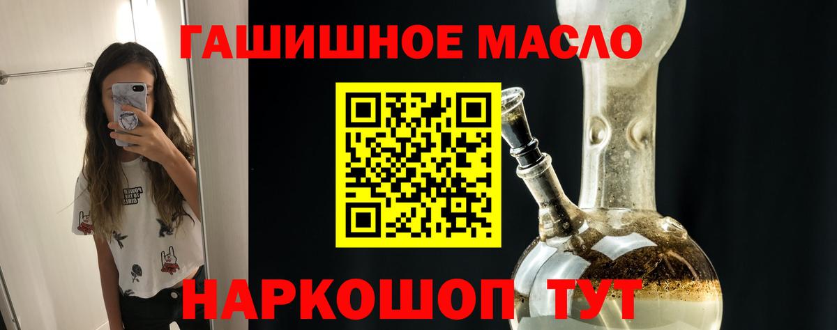 Дюртюли  Дистиллят ТГК THC oil  Вход с VPN 