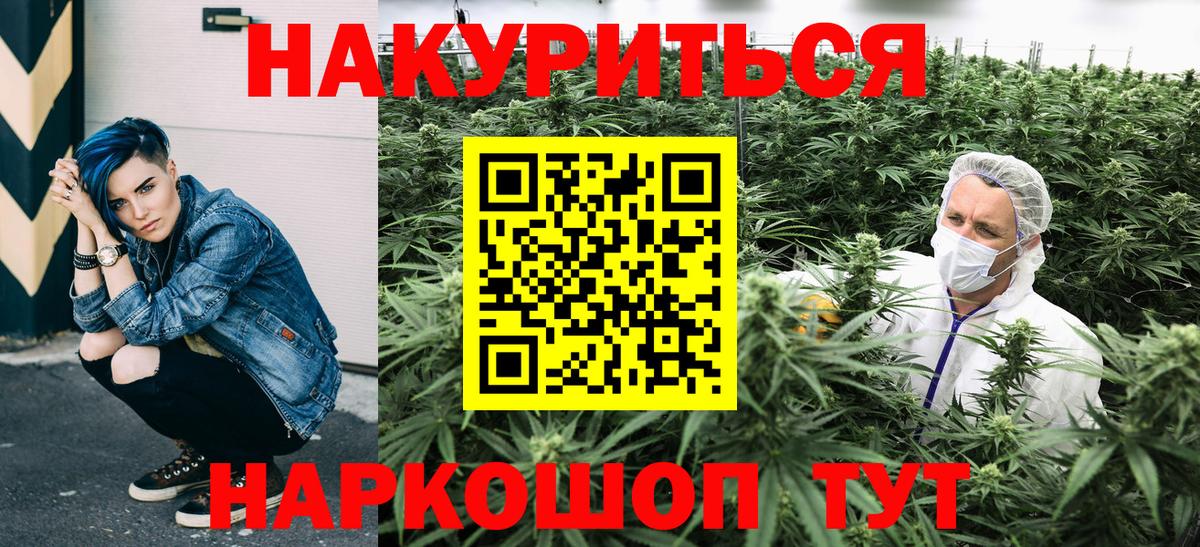 Марихуана VHQ  Каннабис тримм  Марихуана сатива  Вход с VPN  Дюртюли 